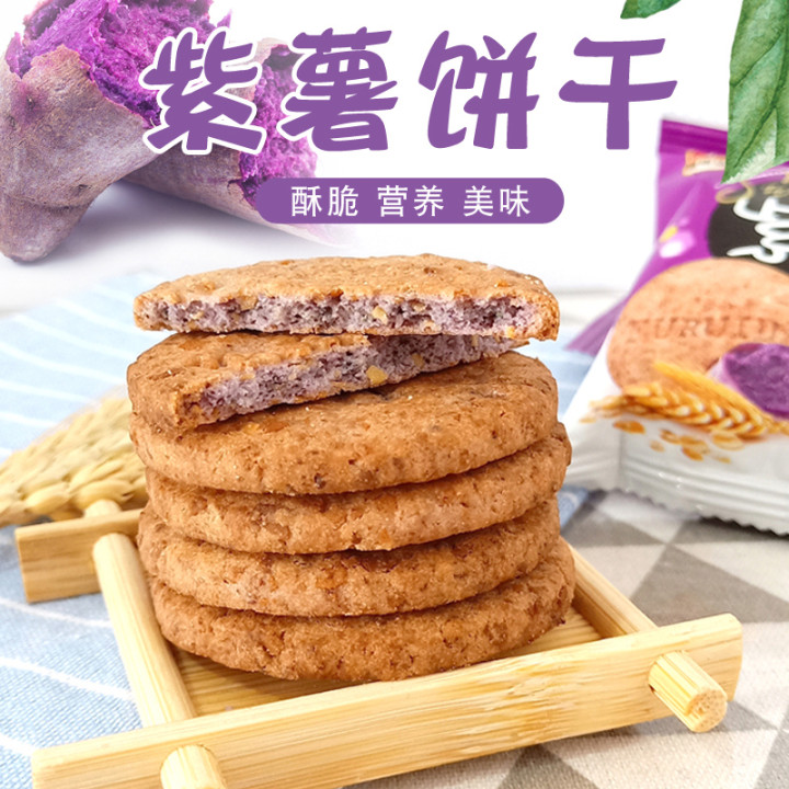 Purple potato oats, gross grain and biscuit for a whole box of healthy nutritional breakfast small packed bulk snacks