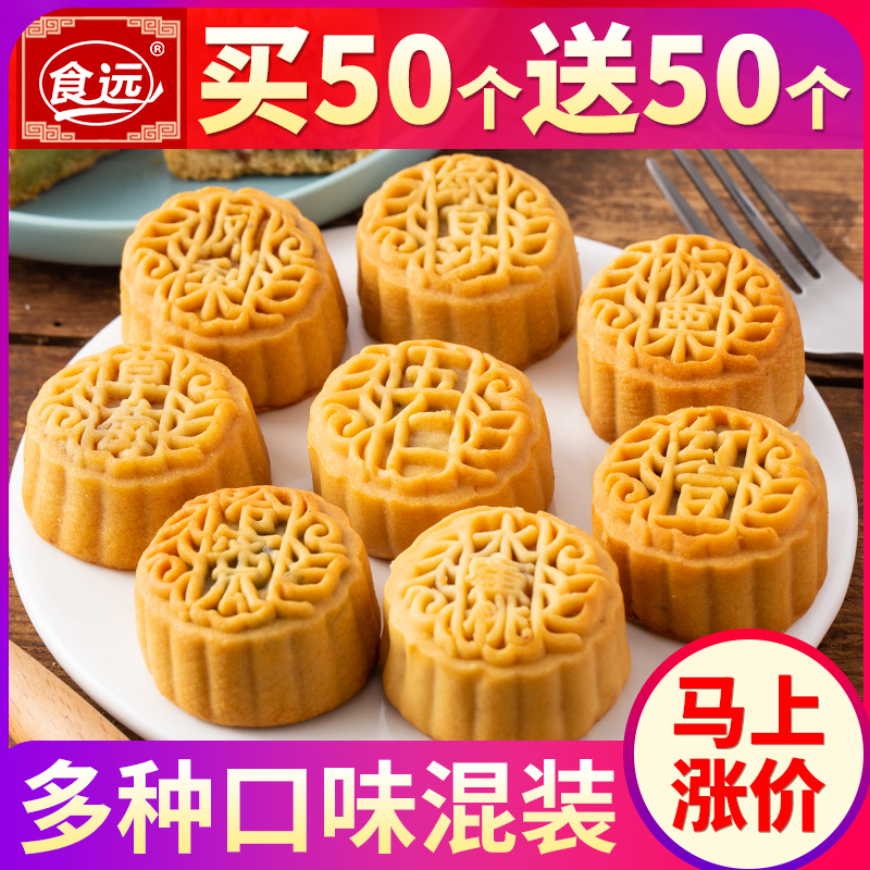 Small Moon Cake Bulk Multi-Taste Fruit Moon Cake Mini Midautumn Bean Sand Five Jen Moon Cake Gift Box Loaded Gift