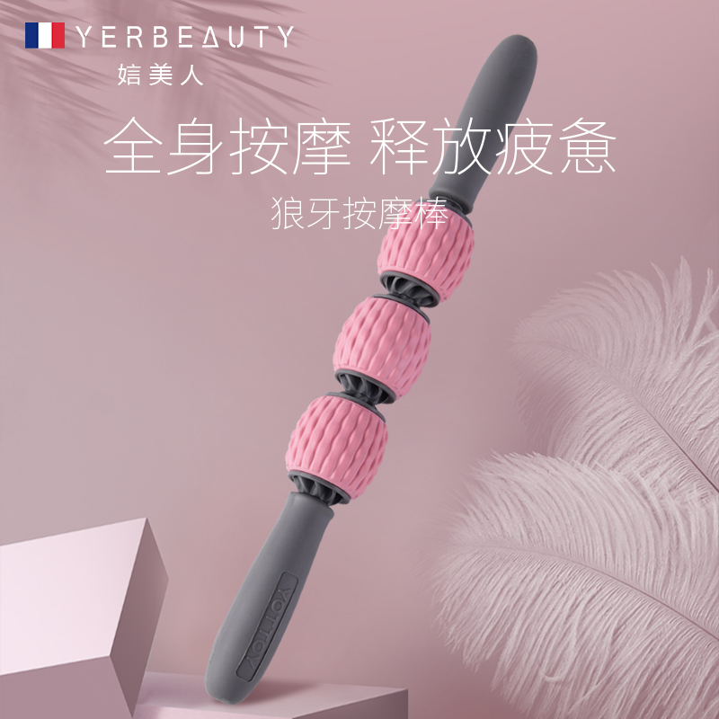 Yoga Wolf Tooth Massage Stick Fitness Muscle Relaxation Instrumental Calf Roller Women Athletic Equipment Foam Shaft Rollers