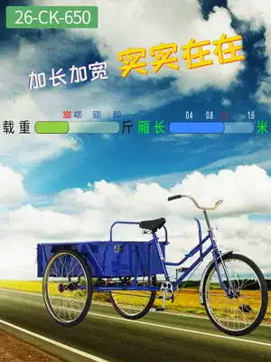 26 inch 1 1 meter lengthened car human load three-wheeled adult pedal pull cargo load Bicycle pedal cargo