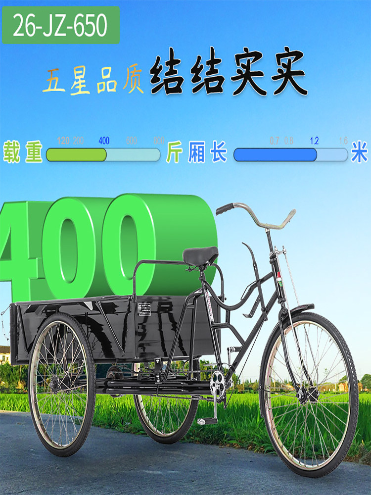 Five-star 1 2-meter heavy-duty human tricycle solid fork pedal three-wheeled bicycle cargo pull cargo double-layer pallet