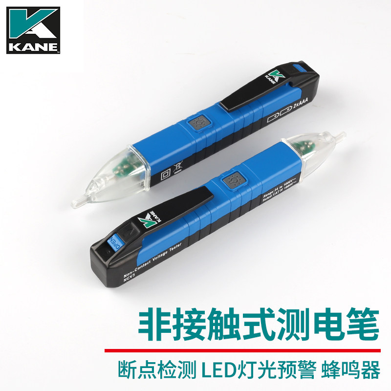 UK Kane KANE NCV3 Electrical non-contact electrotest pen test point detection induction electropen LED pilot electric pen