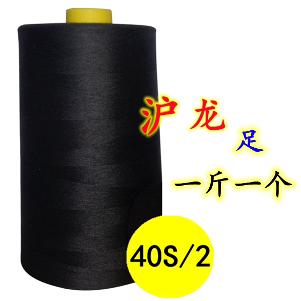 3 3) Shanghai Dragon Card 402 One catty line Large red line large white black line Brand high speed sewing machine line