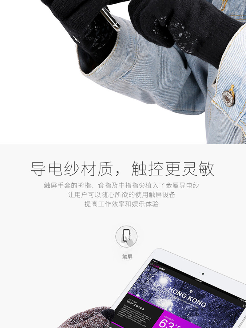 触摸屏手套  加绒加厚保暖情侣手套 图3