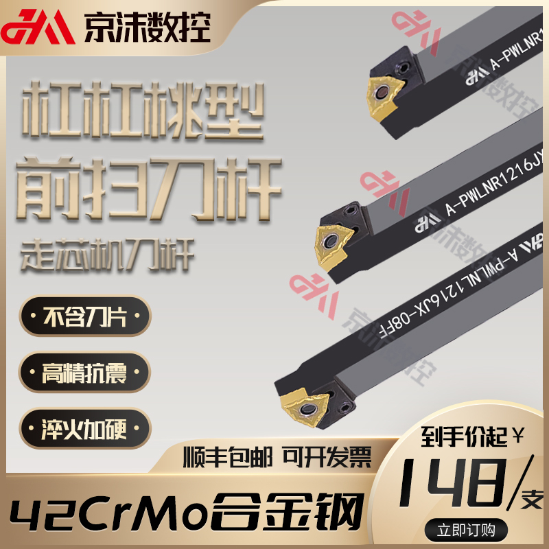 80-Degree Facing Tool with Peach-Shaped Shank Pwlnr1216Jx08Ff for Rough Turning, Equipped with Wnmg0804 Inserts