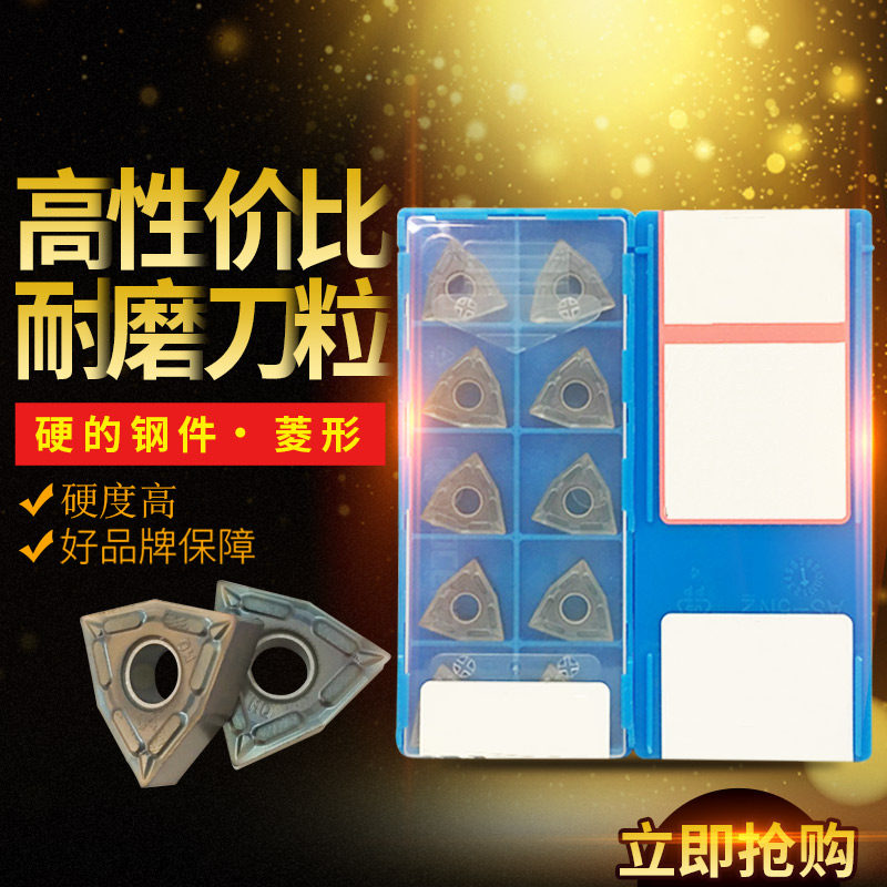 Kyocera Numerical Control WNMG080404-MQ WNMG080404-MQ WNMG080408-MQ PR1535 PR1535 Loaded Cutter