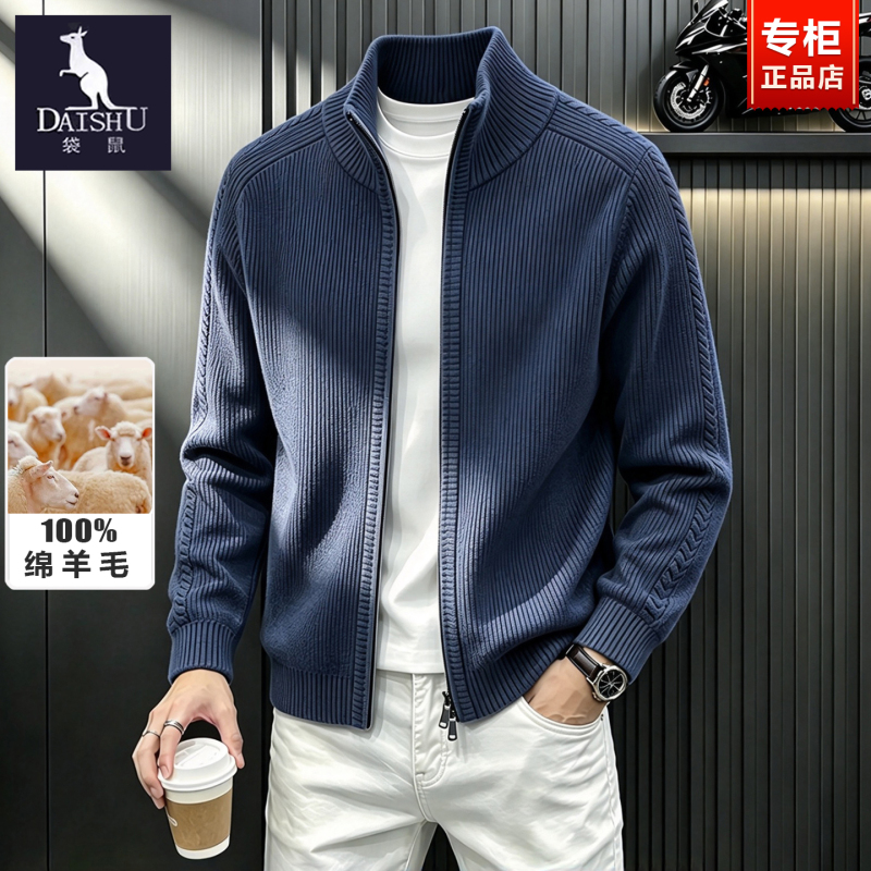Kangaroo 100% Pure Wool Knitted Cardigan Men's Stand-Up Collar Thickened Warm Jacket Sweater Jacquard Wool Sweater Top