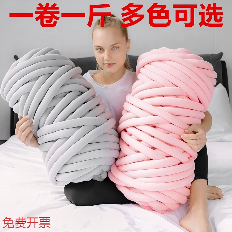ins Super Chunky Icelandic Wool Nordic Knitted Pillow Baby Crib Bumper Hand-Knitted DIY Blanket Yarn