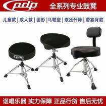 PDP DT450 550 PDDTC00 drum stool drum chair childrens hydraulic lifting drum stool with backrest