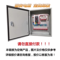 Customized Delixi automatic control box distribution box distribution cabinet electric control cabinet frequency conversion soft start cabinet