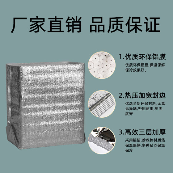 Commercial aluminum foil thickened large disposable tinfoil cold chain packaging cotton three-dimensional insulation bag take-out special foam box