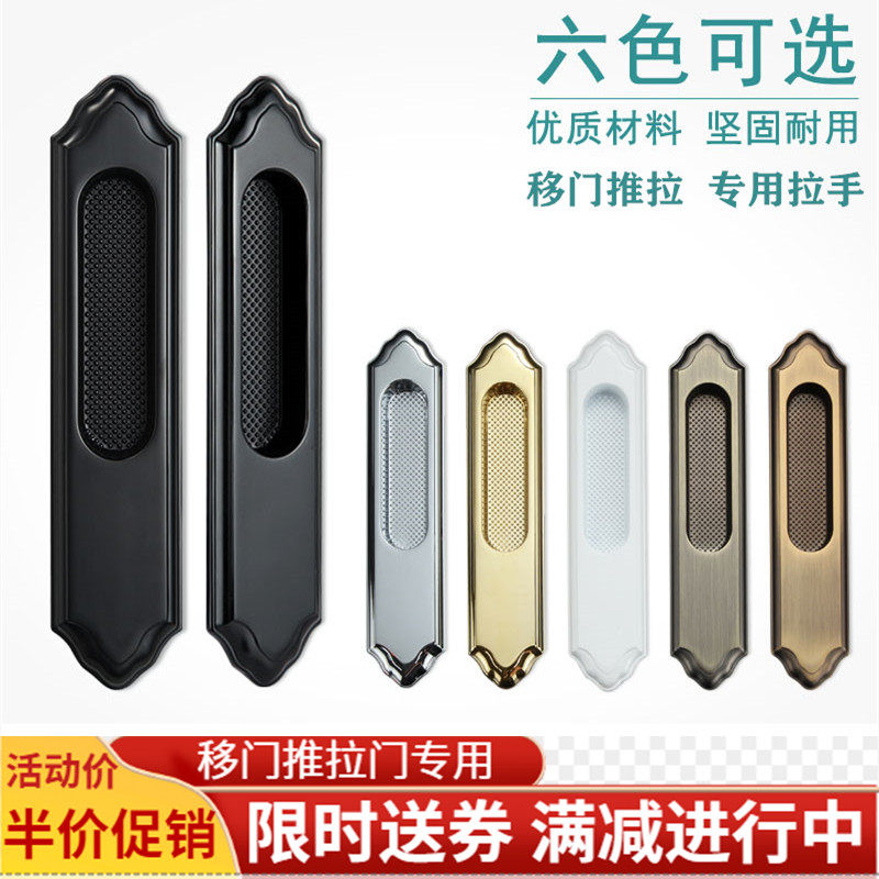 Concealed handle sliding door new Chinese-style concealed universal half-price invisible door buckle hand home decoration embedded sliding door handle