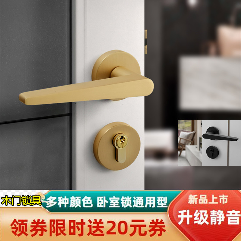 Home improvement room door lock universal indoor mute two-piece black wooden door lock copper core light luxury bedroom door handle