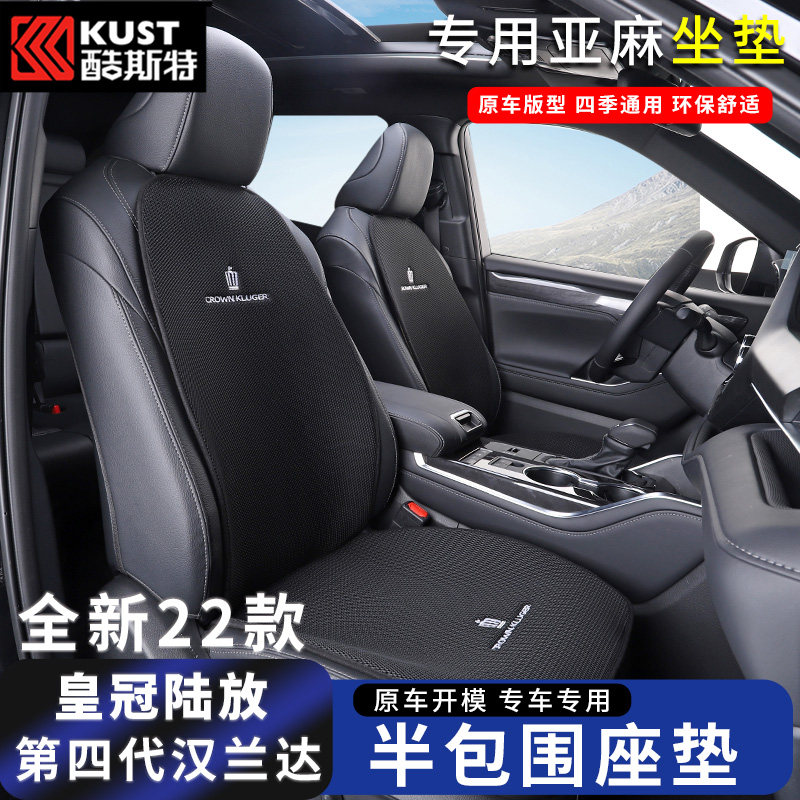 22 TOYOTA CROWN LAND SEAT CUSHION SPECIAL NEW HANLANDA SEMI-ENCLOSED FOUR SEASONS UNIVERSAL BIDET RETROFIT ACCESSORIES