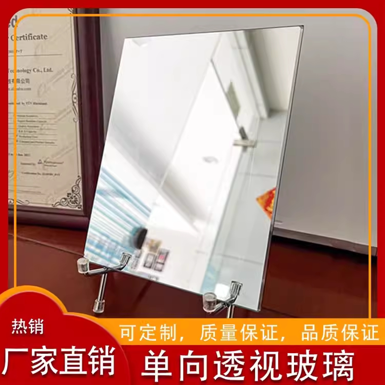 Double-Sided Mirror, One-Way Perspective Glass, Broadcast Studio Single-Sided Viewing Mirror, Thousand-Layer Mirror, Atomic Mirror, Raspberry Pi Magic Mirror DIY