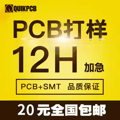 PCB copy board proofing wiring welding generation drawing schematic circuit board design and manufacturing SMT patch processing