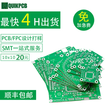 PCB proofing circuit board Batch production Single double-layer board Printed circuit copy board custom smt patch welding processing