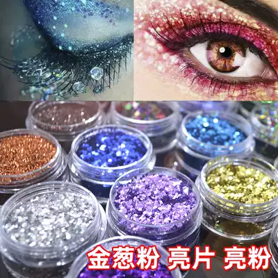 Gallion powder sequins shiny powder makeup nail DIY handmade jewelry decoration gold and silver Red Yellow Blue Green purple multicolor