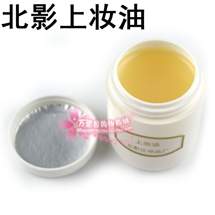 North Shadow Makeup Oil Oil Color Painting Makeup Professional Makeup Base Oil Primer Makeup Cream Makeup Pre-makeup Isolation