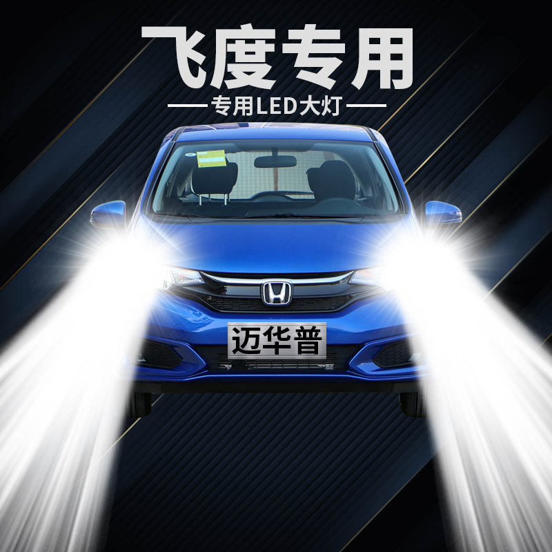 Suitable for 11-22 Fit LED headlightsHigh beam and low beam integrated fog lamp H4 Honda car modified super bright bulb