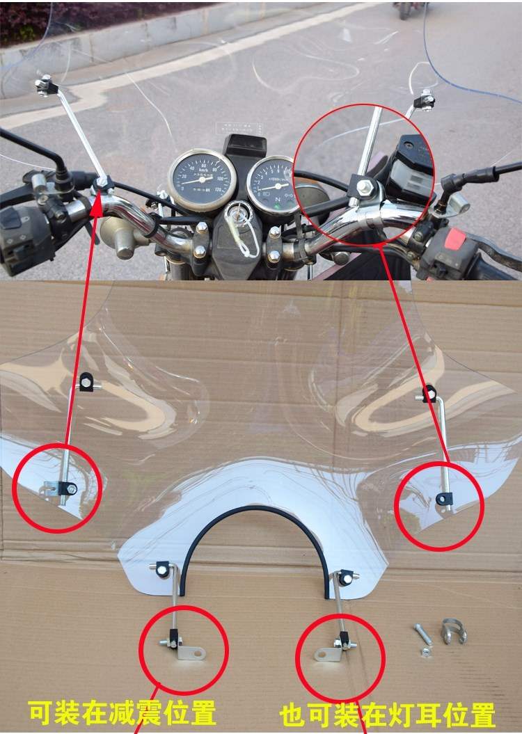 Điện nam 125 Haojue kính chắn gió xe máy chống mưa trong suốt kính chắn gió phổ quát phía trước kính chắn gió - Kính chắn gió trước xe gắn máy