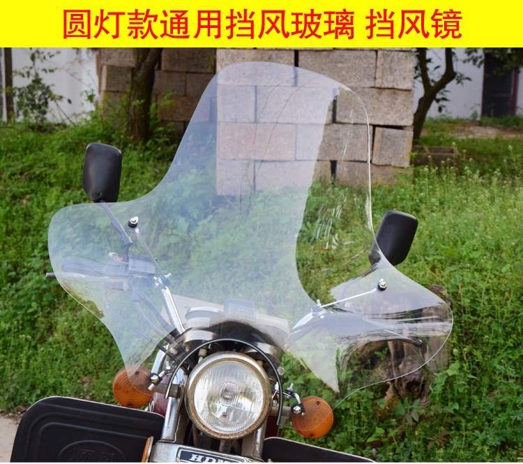 Điện nam 125 Haojue kính chắn gió xe máy chống mưa trong suốt kính chắn gió phổ quát phía trước kính chắn gió - Kính chắn gió trước xe gắn máy