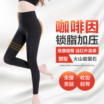 Caffeine pants womens plastic legs waist waist waist lift hip shaping plastic legs without marks