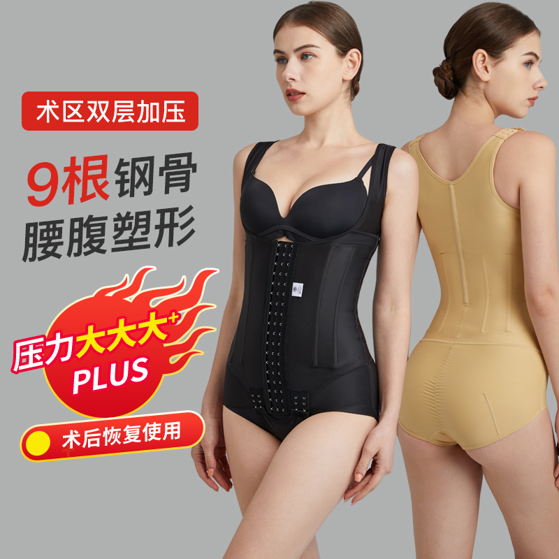 Post-Surgery Shapewear for Waist and Abdomen Liposuction, Post-Surgery Compression Garment for Mom's Buttocks Liposuction, Abdominal Control and Waist Shaping Underwear Post-Surgery Shapewear for Waist and Abdomen Liposuction, Post-Surgery Compression Garment for Mom's Buttocks Liposuction, Abdominal Control and Waist Shaping Underwear
