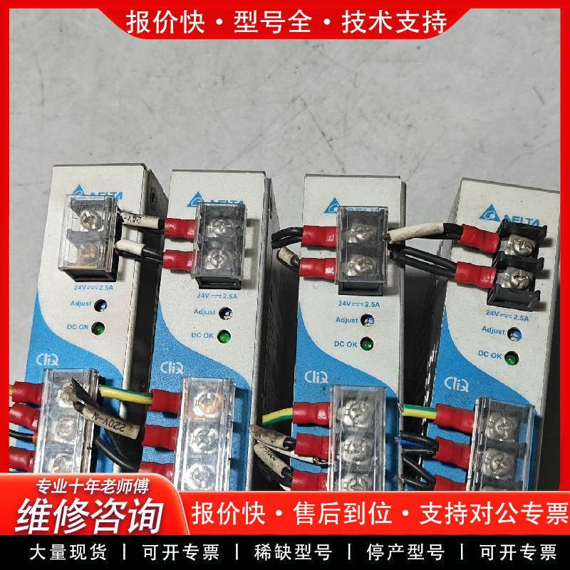 Repairable Delta/Power Supply Units, Four Units of Eoe11010006