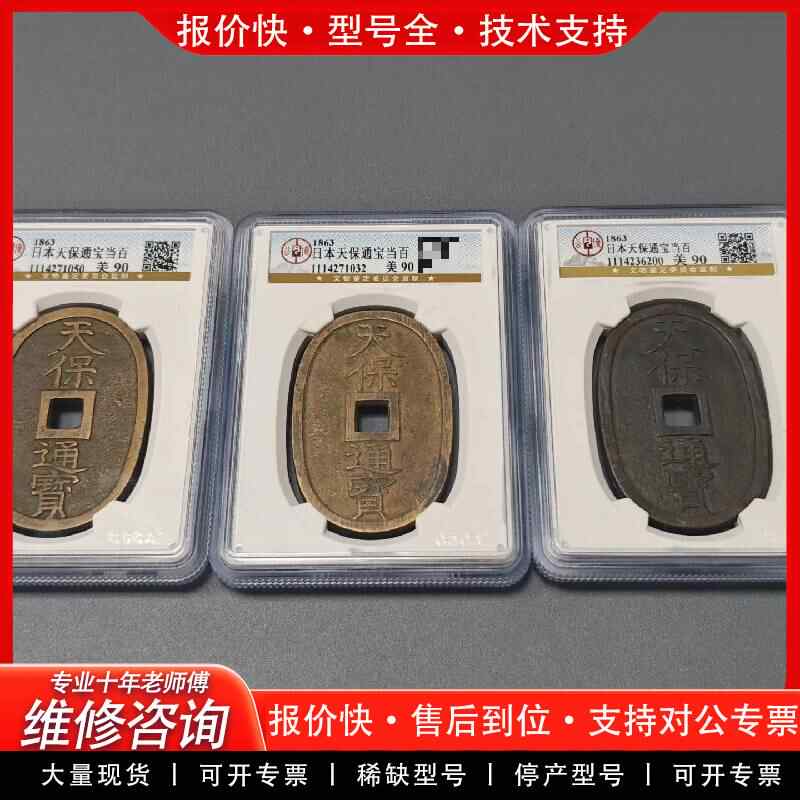 天保通寶- Top 10件天保通寶- 2026年7月更新- 淘寶Taobao｜天貓Tmall