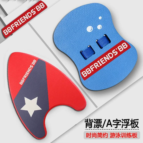 Водная доска для плавания для тренировок для игр в воде для начинающих, вспомогательное снаряжение, плавание на спине