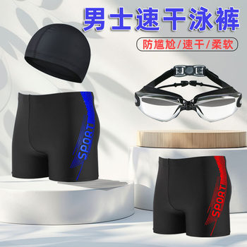 Quick-drying, awkward flat angle plus size men's loose swimsuit