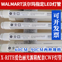 Walmart Wal-Mart designated LED tube CWF light source Love Serie QC H60 American LED color light box