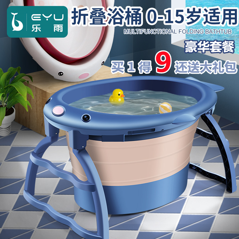Baby bath tub folding can sit and swim new newborn baby bath barrel home large bath bucket children's products