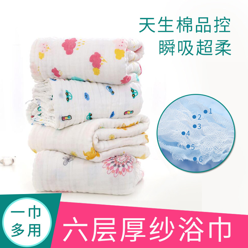 Newborn Baby Bath Towels Pure Cotton Ultra Soft Absorbent Thickened 6 Layers Gauze Baby Bath Towels Baby Towel Beginner