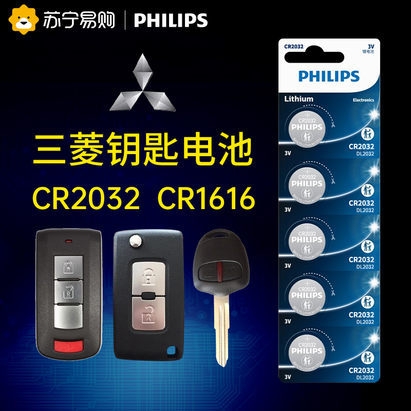 170 Philips Guangqi Mitsubishi Surging ASX Euroblue Germanwings God Blue Ther SUV Car Key Battery CR2032 Special Remote Control 3v Button Electronics 13 14 New 16