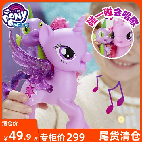 Hasbro, музыкальная пони, комплект, игрушка, стиль «принцесса», подарок на день рождения