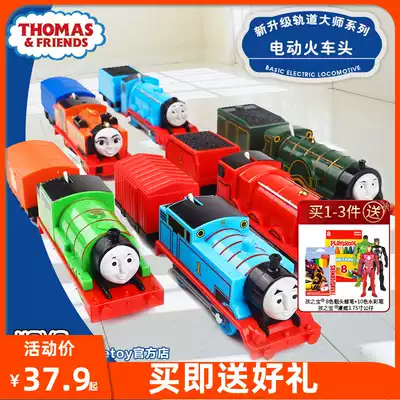 Thomas small train track master electric locomotive children's boy toy genuine Peisi James Gordon