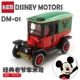 Nhật Bản TAKARA TOMY Domeca Disney mẫu xe ô tô đồ chơi Mickey Minnie Vintage - Chế độ tĩnh