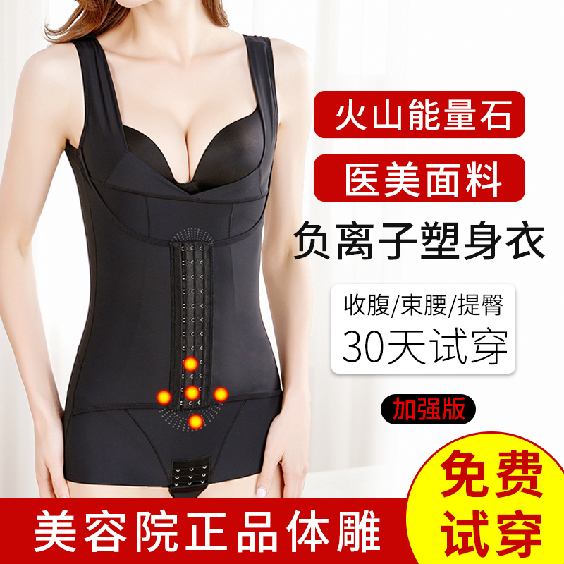 Enhanced version of postpartum body shaping underwear women's one-piece abdomen waist burning fat slimming slimming body shaping body large body carving