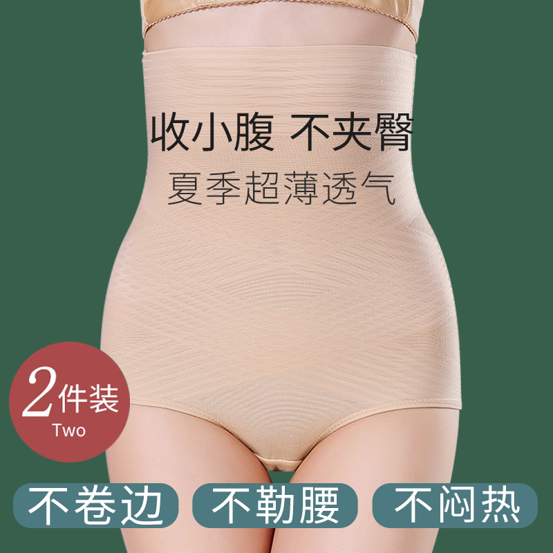 High waist corset underwear women's hip lift waist shaping waist postpartum body sculpting slimming small belly powerful artifact summer thin section