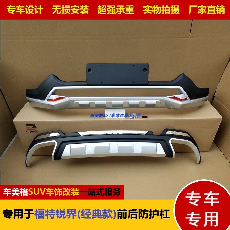 Suitable for 15-18 Models of Domestic Ford Edge, Front and Rear Protective Bars, with Additional Front and Rear Bumper Decorative Anti-Collision Bars