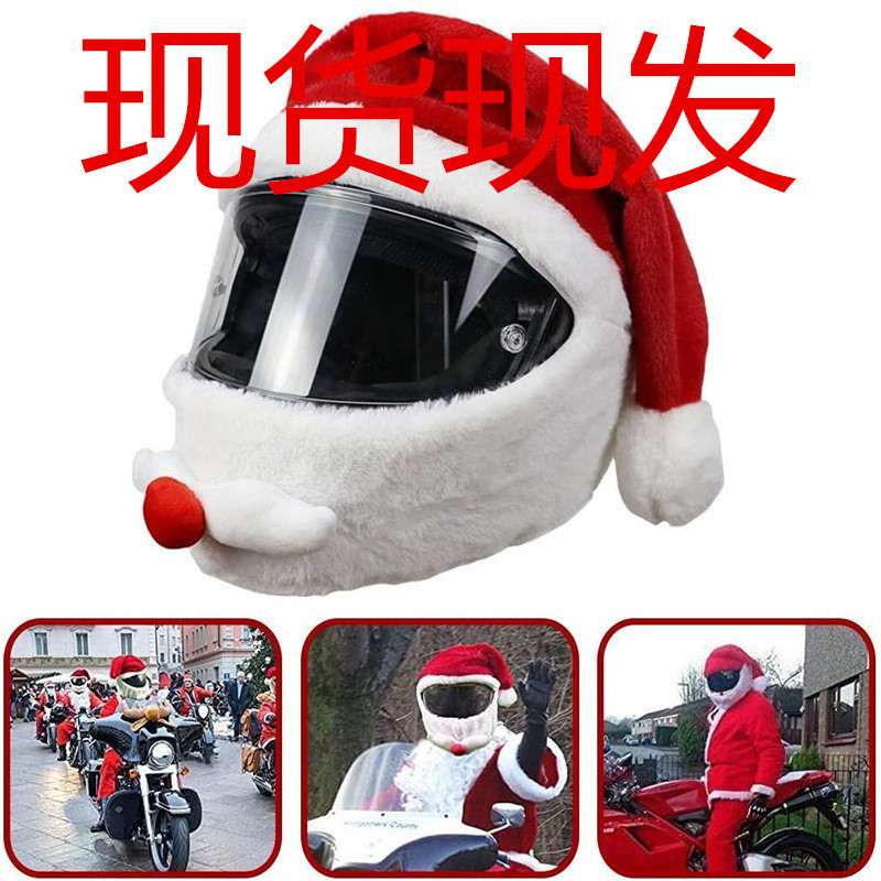 New Motorcycle Helmet Christmas Hat Outdoor Crazy Funny Santa Claus Motorcycle Helmet Cover Christmas