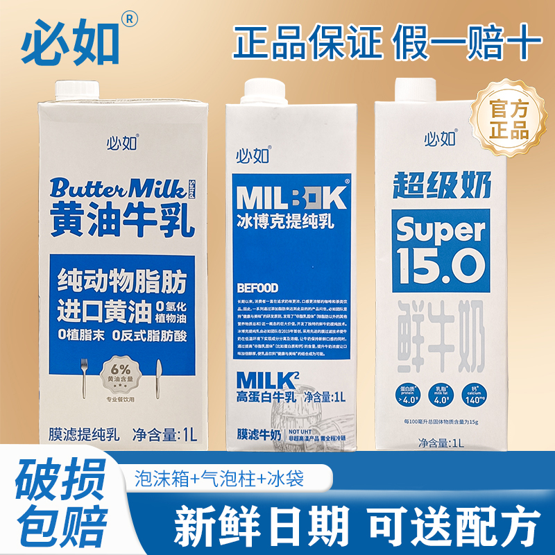 Butter Milk Super Milk Ice Bok Pure Milk Series Latte Coffee Dirty Ingredients Butter American Style
