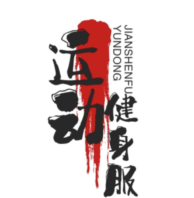 运动健身服装店