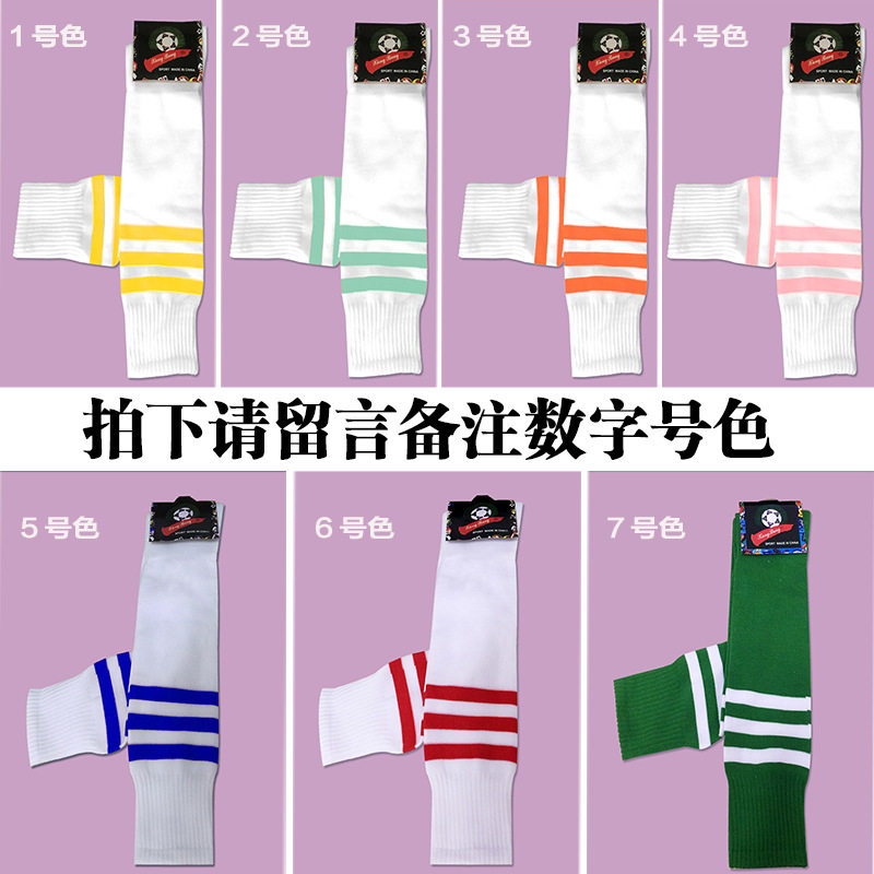 Cheerleading clothing matching socks matching socks long leg football socks Cheerleaders clothing football socks