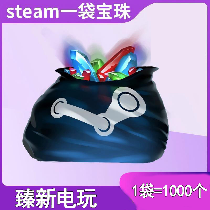 Steam Gem Bags, Gem Bags, Gemstone Bags, Refill Packs, Can Be Used to Synthesize Collectible Card Packs and Cards