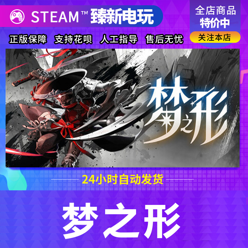 Steam Genuine Game Dream Shape China Region Gift Activation Code Cdk Neowiz Series