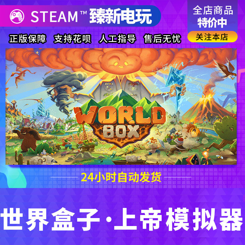 Super World Box Worldboxgodsimulator God Simulator China Region Friend Gift Cdk