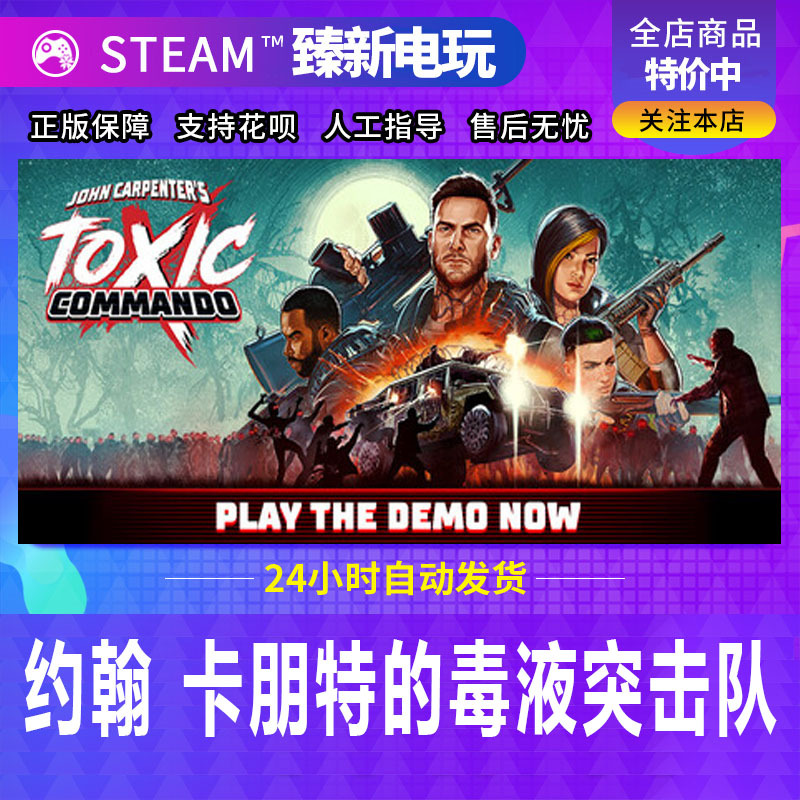 Steam Game John Carpenter's Venom Strike Force China Region Gift Activation Code Cdk